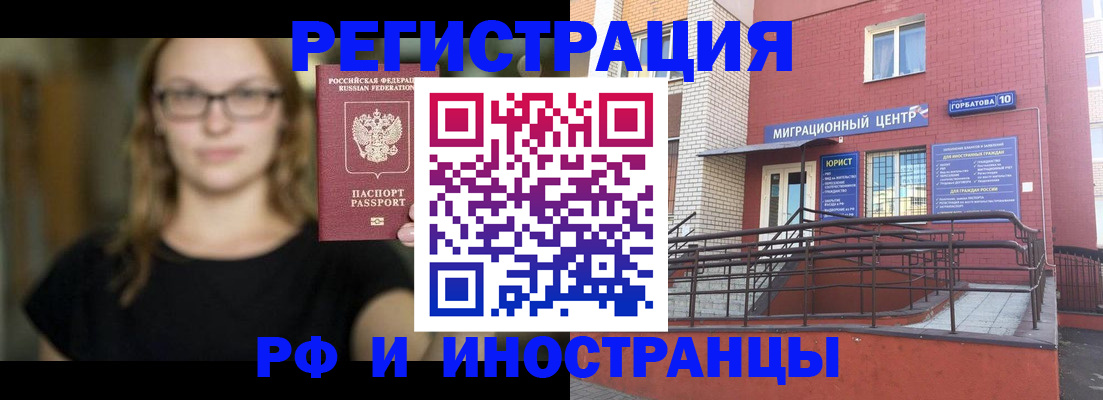 прописка поиск в Мензелинске