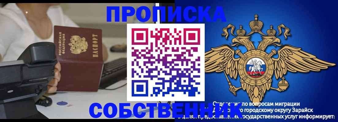 временная регистрация для всех в Мензелинске