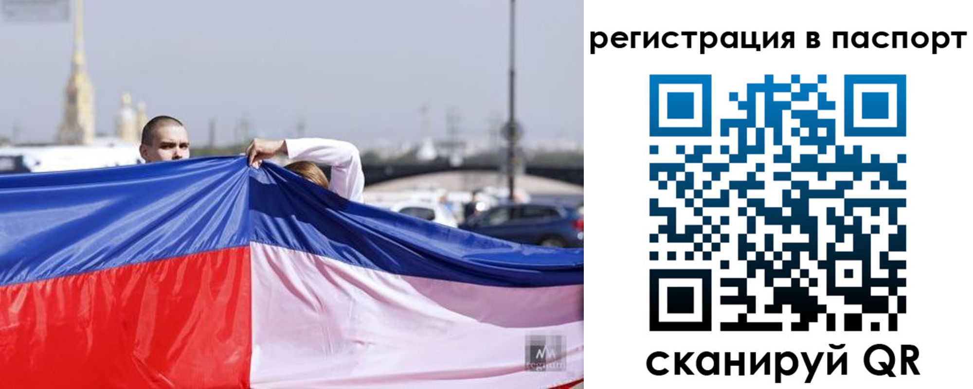 прописка паспорт в Мензелинске