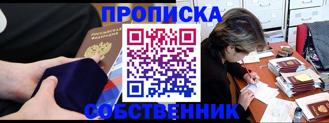 временная регистрация в квартире в Мензелинске