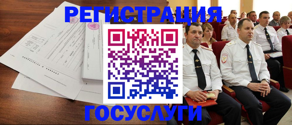 временная регистрация в Мензелинске