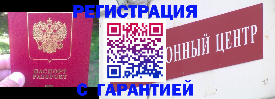 временная прописка в Мензелинске