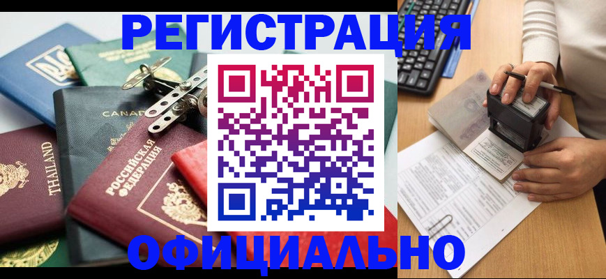 прописка для кредита в Мензелинске
