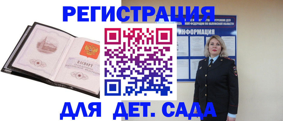 регистрация в Мензелинске