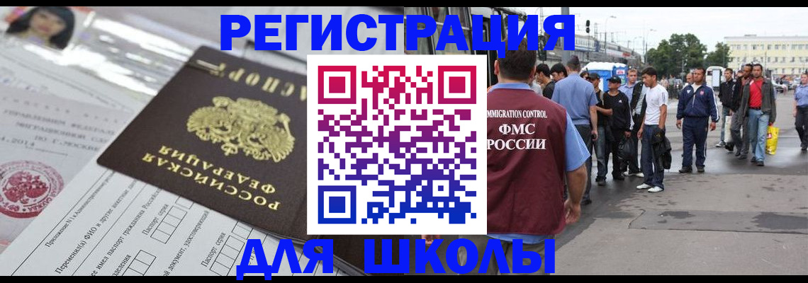 прописка ребенка в Мензелинске