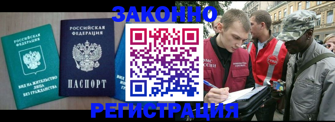 временная регистрация адрес в Мензелинске