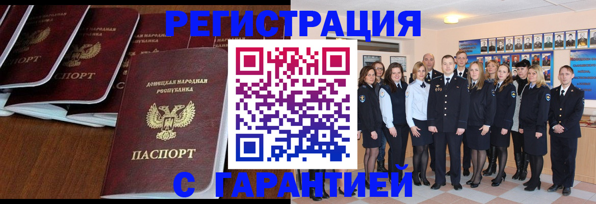 прописка иностранных граждан в Мензелинске